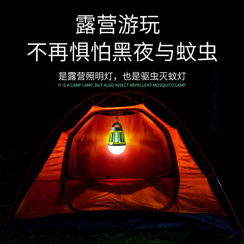 滅蚊露營(yíng)燈